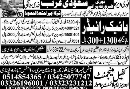 Latest Bike Rider Jobs In Saudi Arabia 2023 | Online Apply