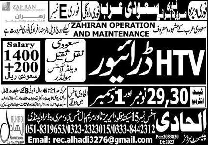 Latest Jobs In Saudi Arabia 2023 | Online Apply