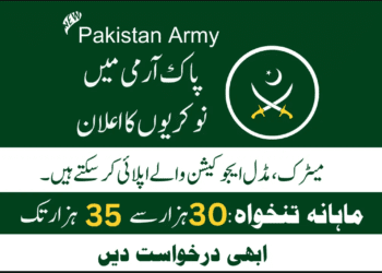 Latest Join Pak Army Civilian Jobs 2023 Online Apply