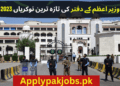 Latest Prime Ministers Office Jobs 2023 | Online Apply Latest Prime Ministers Office Jobs 2023 Online Apply
