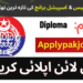 Latest Punjab Police &Amp; Special Branch Jobs 2023