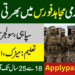 Latest Sipahi Jobs In Mujahid Regiment 2023 Online Apply