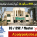 Latest Bise Sargodha Department Jobs 2024 Online Apply