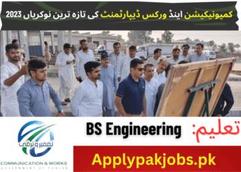 Latest Communication &Amp; Works Department Jobs 2023