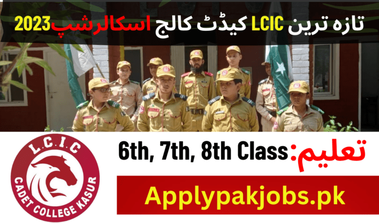 Latest Lcic Cadet College Scholarship (6Th, 7Th, 8Th Class)