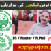 Latest Ppsc Jobs 2023 Instructor &Amp; Lecturer Online Apply