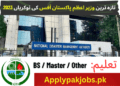 Latest Prime Minister Of Pakistan Office Jobs 2023 Latest Prime Minister Of Pakistan Office Jobs 2023