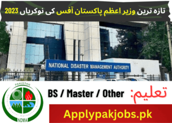 Latest Prime Minister Of Pakistan Office Jobs 2023