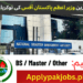 Latest Prime Minister Of Pakistan Office Jobs 2023 Latest Prime Minister Of Pakistan Office Jobs 2023
