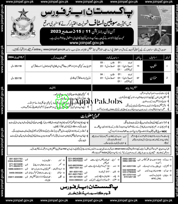 Latest Pakistan Air Force Management Jobs 2023 Online Apply