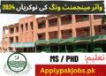 Water Management Wing Latest Jobs 2024 Online Apply Water Management Wing Latest Jobs 2024 Online Apply