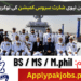 Latest Pakistan Navy Short Service Commission Jobs 2024 Latest Pakistan Navy Short Service Commission Jobs 2024