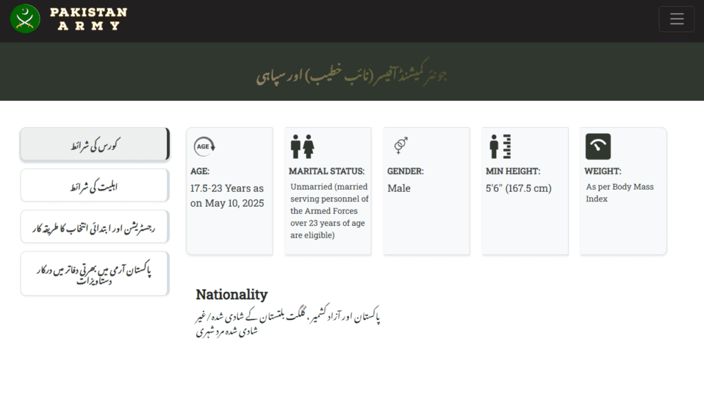 Latest Pakistan Army Sepoy Jobs Rawalpindi 2025|Online Apply