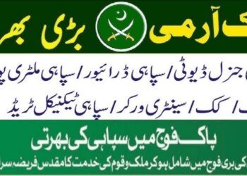 Latest Pakistan Army Sepoy Jobs Rawalpindi 2025|Online Apply Latest Pakistan Army Sepoy Jobs Rawalpindi 2025|Online Apply