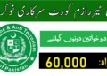 Anti-Terrorism Court Jobs No. 3, Lahore | Online Apply Anti-Terrorism Court Jobs , Lahore Online Apply