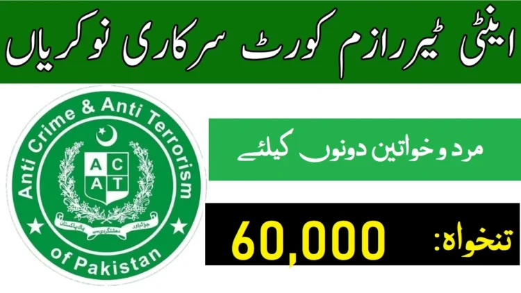 Anti-Terrorism Court Jobs , Lahore Online Apply