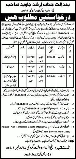 Anti-Terrorism Court Jobs No. 3, Lahore Online Apply