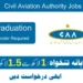 Civil-Aviation-Authority-Jobs-2023