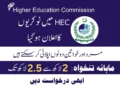 Latest Hec Jobs 2023 Application Form At Applypakjobs.pk