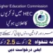 Latest HEC Jobs 2023 | Application Form at applypakjobs.pk Latest Hec Jobs 2023 Application Form At Applypakjobs.pk