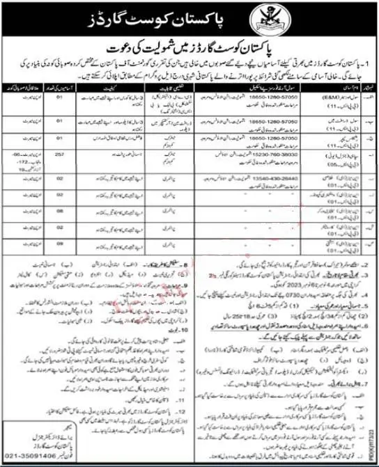 Latest Pakistan Coast Guard Jobs October 2023 Apply Online