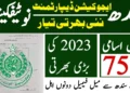 School Education Department Jobs 2023 Online Apply