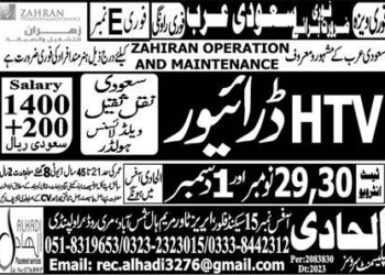 Latest Jobs In Saudi Arabia 2023 | Online Apply