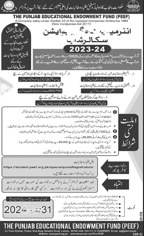 Punjab Scholarships 2023 For Fa / Ba / Ma | Apply Online 