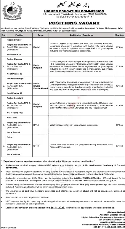 Latest Hec Jobs Advertisement 2023 | Online Apply