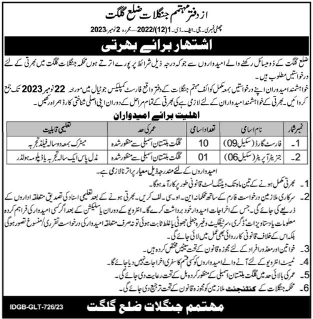 Latest Forest Department Gilgit Jobs 2023 | Online Apply
