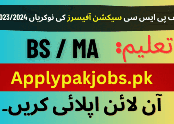 Latest Fpsc Section Officers Examinations Jobs 20232024