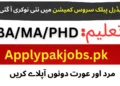 Latest Federal Public Service Commission Jobs 2023 Federal Public Service Commission Jobs 2023
