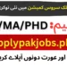 Latest Federal Public Service Commission Jobs 2023 Federal Public Service Commission Jobs 2023