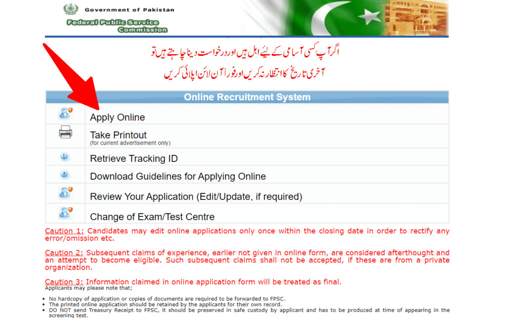 Latest Federal Public Service Commission Jobs Online Apply