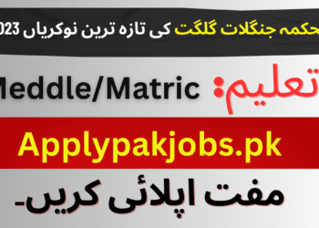Latest Forest Department Gilgit Jobs 2023 Online Apply