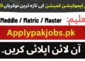 Latest HEC Jobs Advertisement 2023 | Online Apply Latest Hec Jobs Advertisement 2023 Online Apply