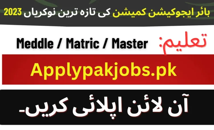 Latest Hec Jobs Advertisement 2023 Online Apply