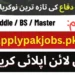 Latest Ministry of Defence Jobs 2023 | Apply Online Latest Ministry Of Defence Jobs 2023 Apply Online