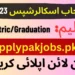 Latest Punjab Scholarships 2023 For FA / MA | Apply Online Latest Punjab Scholarships 2023 For Fa Ma Apply Online