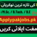 Latest Wapda Jobs 2023 KPK | Online Apply Latest Wapda Jobs 2023 Kpk Online Apply
