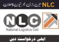 National Logistics Cell Jobs 2023 Pakistan Online Apply