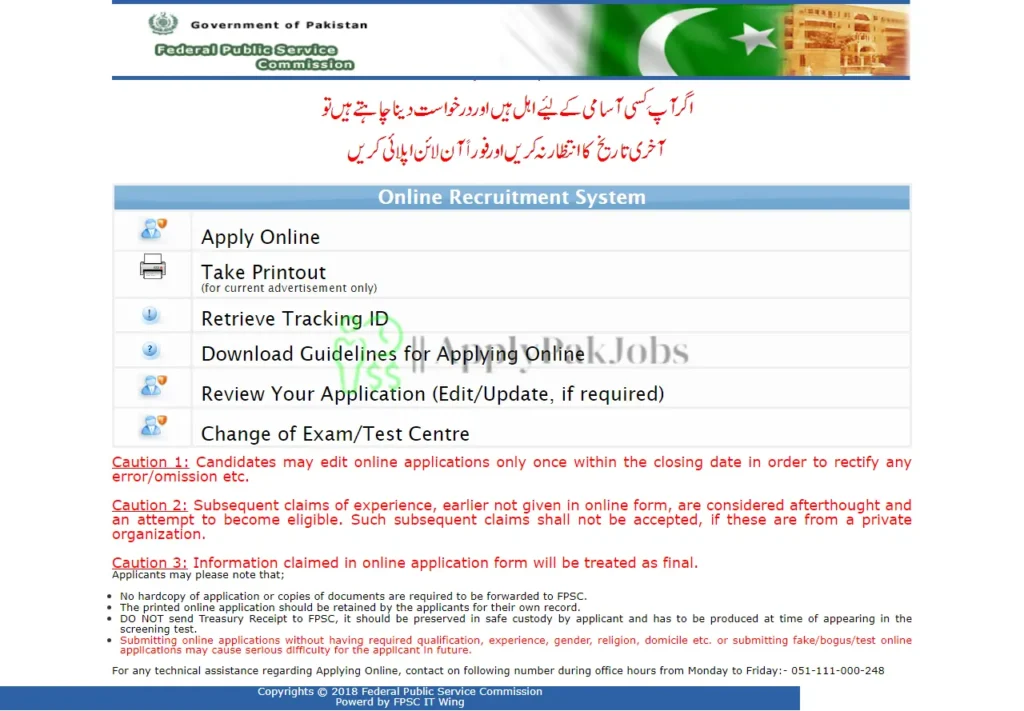 Latest Federal Public Service Commission Jobs 2023 Online