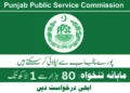 Latest Punjab Public Service Commission No 26/2023 Jobs Latest Punjab Public Service Commission No 26/2023 Jobs
