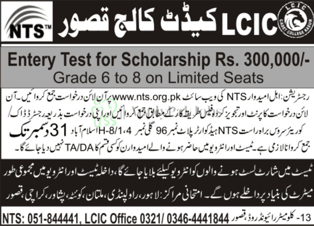 Latest Entry Test For Scholarship (6Th, 7Th, 8Th Class)