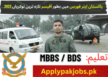 Join Pakistan Air Force As Officer Latest Jobs 2023