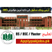 Latest Army Public School Jobs 2023 Online Apply
