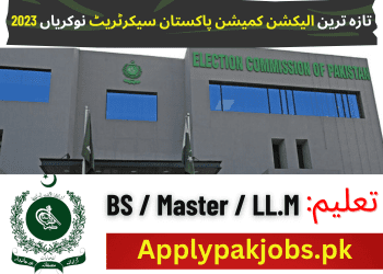 Latest Election Commission Pakistan Secretariat Jobs 2023