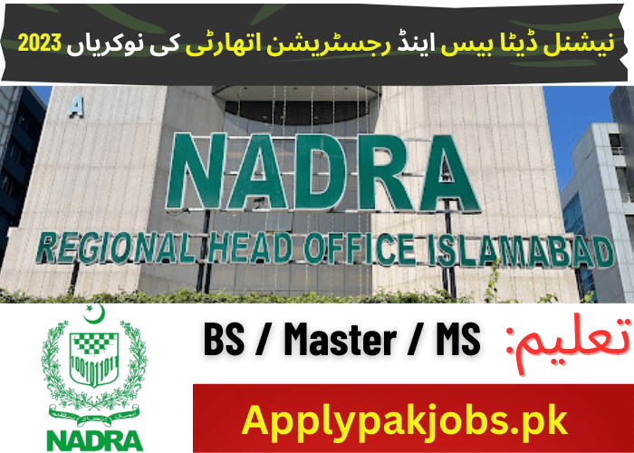 Latest National Database And Registration Authority Job 2023