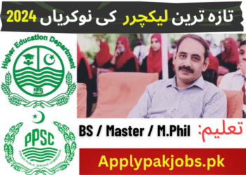 Latest PPSC Jobs 2023 Instructor & Lecturer Online Apply Latest Ppsc Jobs 2023 Instructor &Amp; Lecturer Online Apply