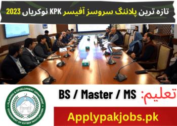 Latest Planning Services Officer Kpk Jobs 2023